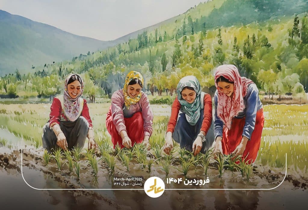 فروردین ماه